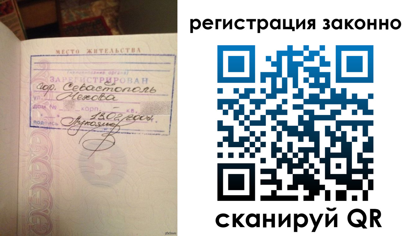 прописка законно в Оленегорске